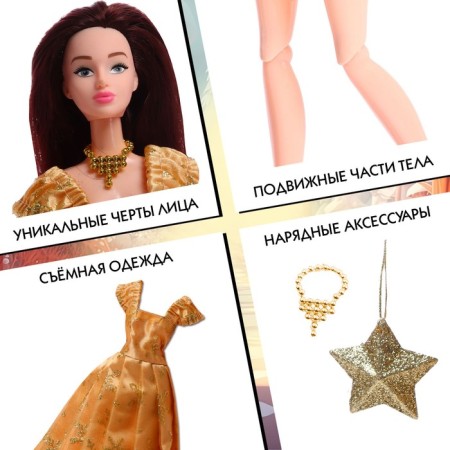 SHARPLE-SHARNICAL MODEL “Snow Princess Ksenia”, with an accessory, a golden dress-2
