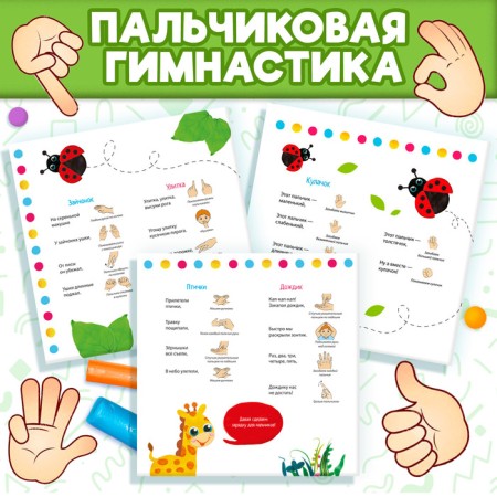 Applications with plasticine "For kids", 12 p.-5
