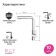 IDDIS RULSBLFI05 kitchen mixer, with filter, chrome