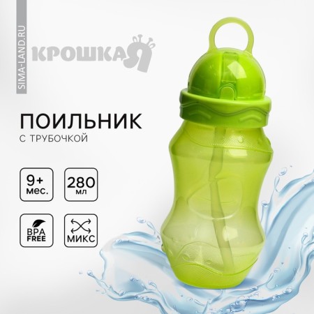 Children's stroke with silicone tube, 280 ml., Mix colors