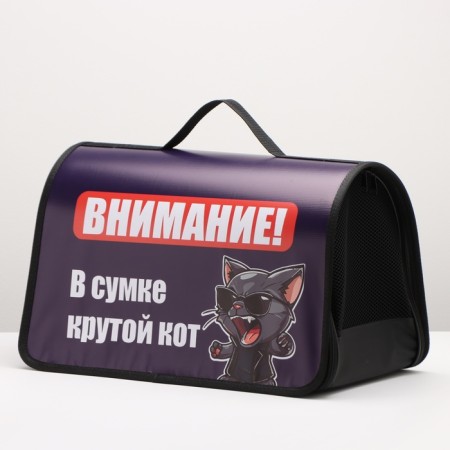 Bag - Frame -45 x 25 x 30 cm purple - purple with a cat-2