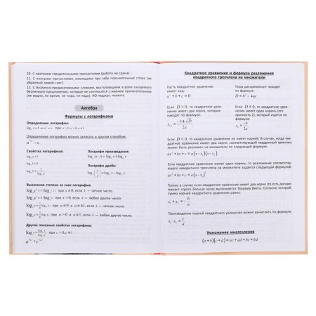 Diary solid cover 1-11 grade 48 sheets, "Iskra", cover cardboard 7BC, glossy lamination, cheat sheet-12