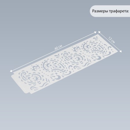 Tables of the eastern cucumbers border plastic 40x12 cm-1