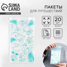 ZIP Packet for travel 