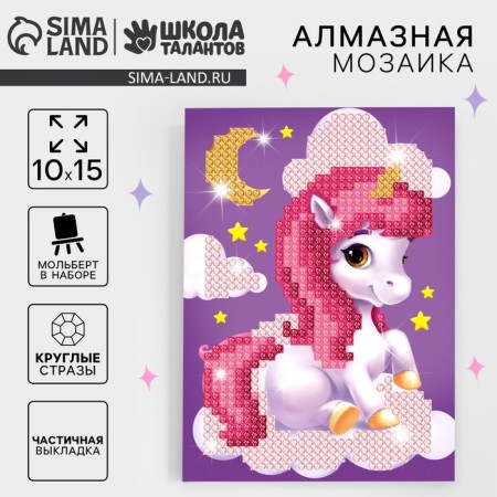 Diamond mosaic with partial filling for children "Magic Unicorn", 10 x 15 cm