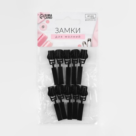 Automatic lock for lightning "Tractor", No. 5, 10 pcs, black color-3
