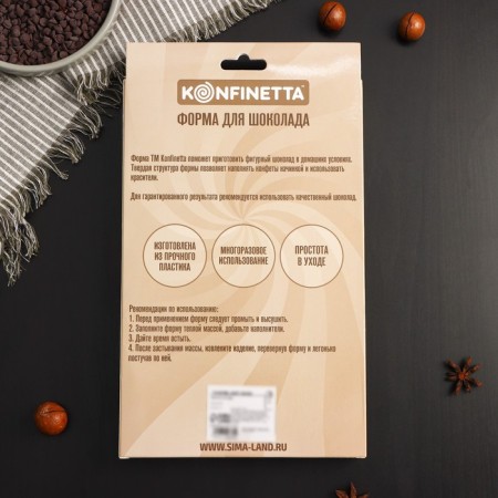 Konfinetta Love chocolate form, 3 cells, 27.5 × 17.5 × 2.5 cm, cell 7 × 7 cm-6