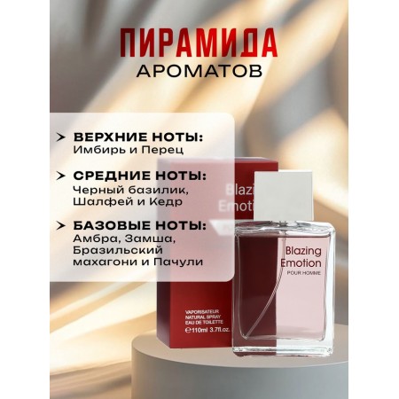 Tuale water men's Blazing Emotion, 110 ml-1