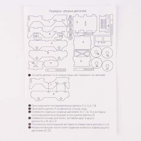 Constructor "Machine"-7