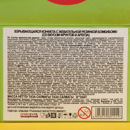 The candy exploding "bombing", the taste of fruits and strawberries, with a chewing elastic band, 3 g-2
