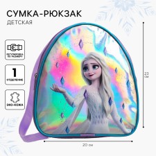 Bag on the shoulder, childish, cold heart: Elsa