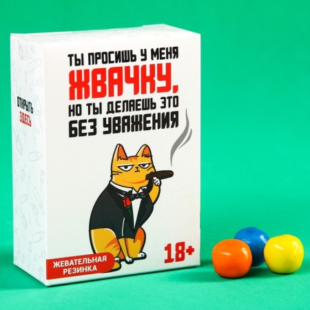 Chewing gum "Ask the chewing house" in the box, 60 g. (18+)-1