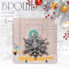 New Year! Brooch 