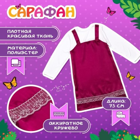 Carnival set "Honey Mashenka", height 122–134 cm-1