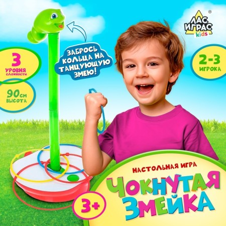 Board game for accuracy "Filted snake", 2-3 players, 3+