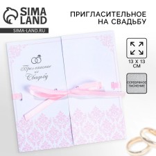 Wedding invitation: with the tape 