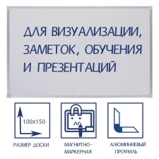 Magnetic-marker board 100x150 cm, calligrata standard, in an aluminum frame, with a shelf