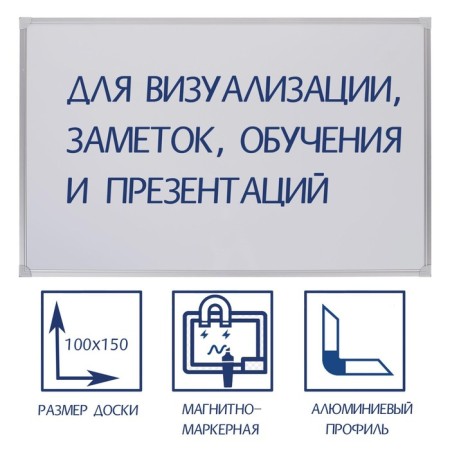 Magnetic-marker board 100x150 cm, calligrata standard, in an aluminum frame, with a shelf