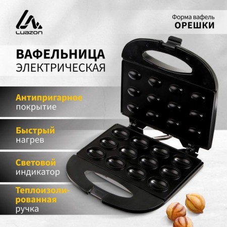 Electrovatheller Luazon LT-08, 750 W, nuts, anti-stick coating, black-1