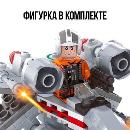 Designer "Star fighter", 96 parts-3