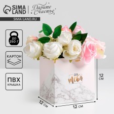 Gift box for flowers with PVC lid, packaging, 