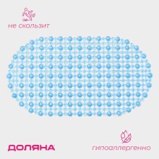 The rug is anti -slip into the bathtub on the suction cups of the “drops of water”, 36 × 65 cm, the color of mix