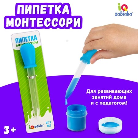 Pipette, Montessori