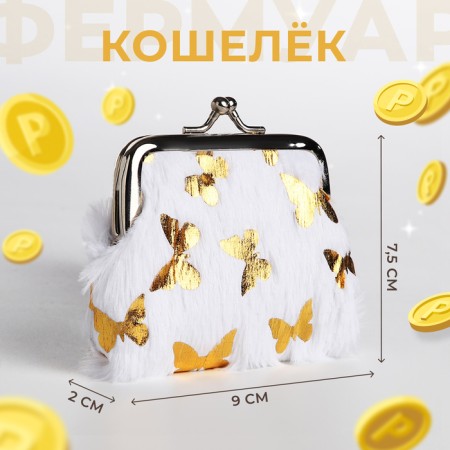 Children's wallet on the farmar, white color