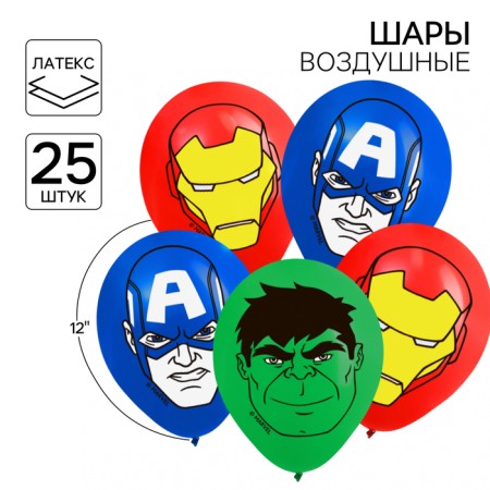 Airy ball "Super-heroes", 12 inch, latex, 25 pieces, Avengers