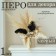 Feather for decor, size 20.5 × 7.5 cm, black color