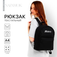 Backpack school textile Mystery, with pocket, 27x11x37, black