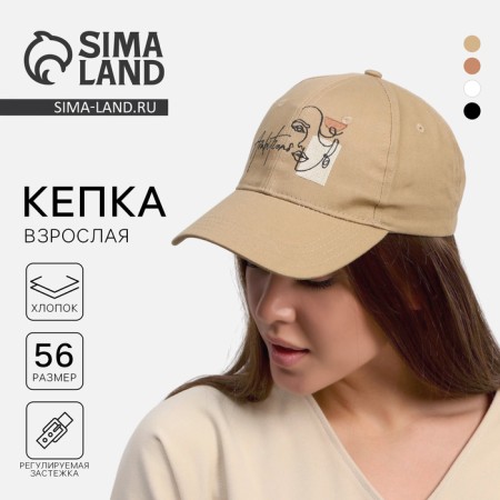 Women's cap ambitious, beige color, rr 56