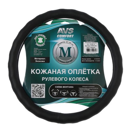 Braid on steering wheel AVS GL-165M-B, size m, black-2