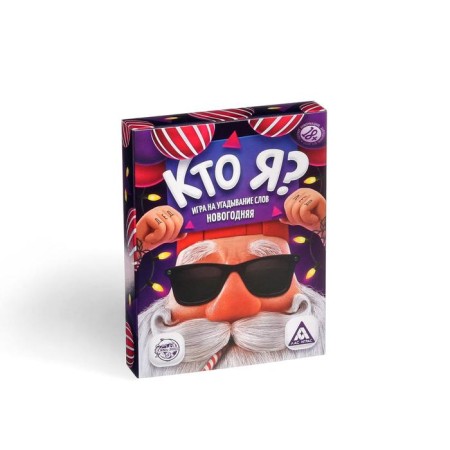 New Year's board game "New Year: who am I?", 50 cards, 18+-1