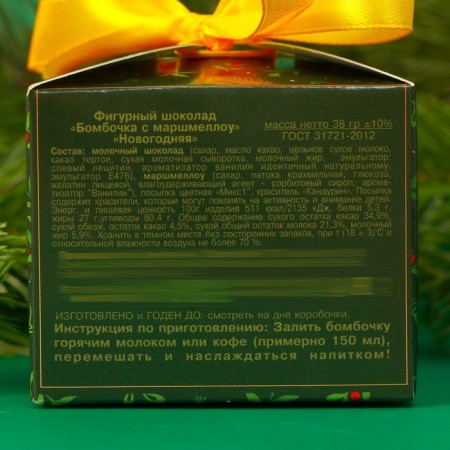 New Year. Chocolate bomb with Marshmallow "New Year", milk chocolate, 38 g-2