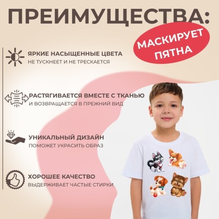 Thermalrotransfer "Funny puppies", 19.5 × 21 cm, 4 designs-1