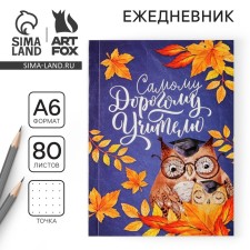 Diary 