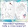Coloring on a model with stickers "Forest and Underwater Worlds", 16 pp., Anime