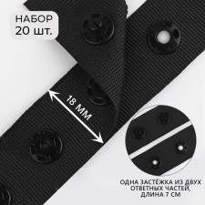 Body fastener, d = 8 mm, 1.8 × 7 cm, 20 pcs, black color