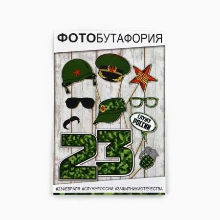 Photo Butheforia "February 23", 11 pcs., 30x20cm., 250 g/sq.m-4
