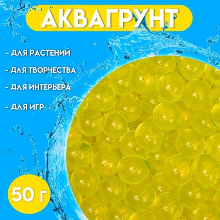 Aquagrunt yellow, 50 g