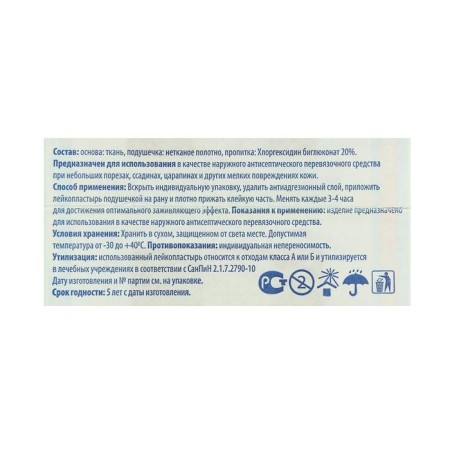 Medical adhesive plaster bactericidal, 4x10 cm 16 pcs.-1