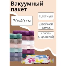 Vacuum package for storing things of the share, 30 × 40 cm, color, with a pattern