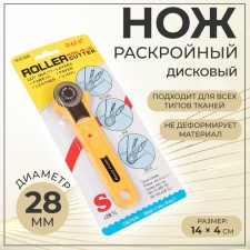 Cutting disk knife, d = 28 mm, 14 × 4 cm