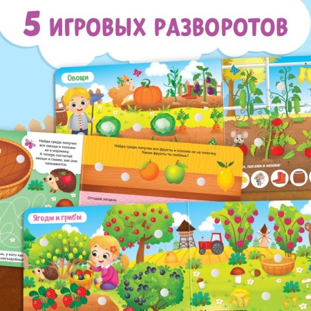 Velcro book "What is growing?" 12 p.-2