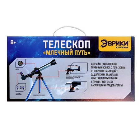 Children's Telescope "Milky Way", 3 degrees of increase-12