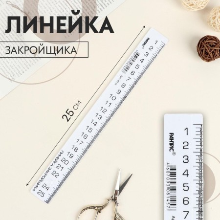 Close line line, 25 cm