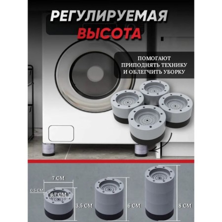 Anti -vibration stands, 4 pcs, 7.4 × 4.6 cm, D = 4.7 cm-1