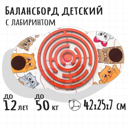 The training game "Balancir. Clew"