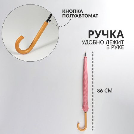 Umbrella - semi -automatic “pastel” cane, 16 knitting needles, r = 52 cm, pink color-1
